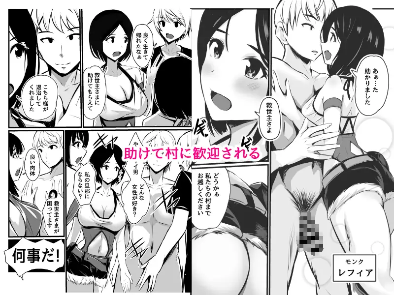 異世界にイって母娘DON サンプル画像 2