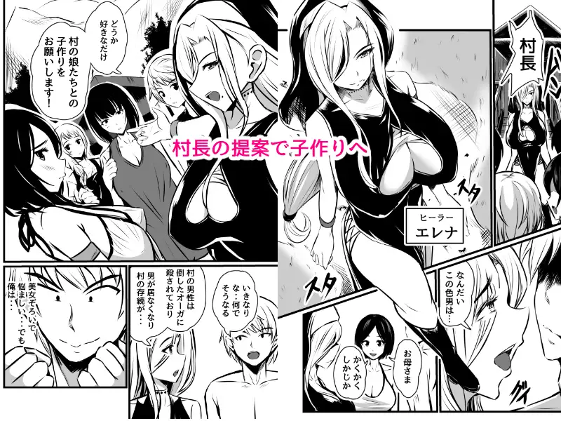 異世界にイって母娘DON サンプル画像 3