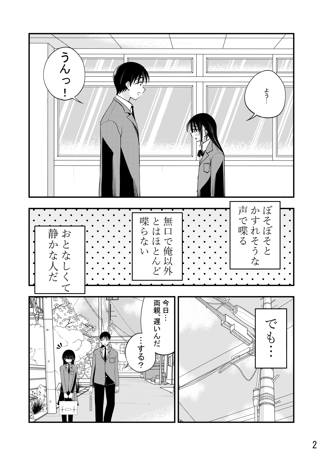 僕の小さい彼女はセックス中の声が大きいそして汚い 画像2