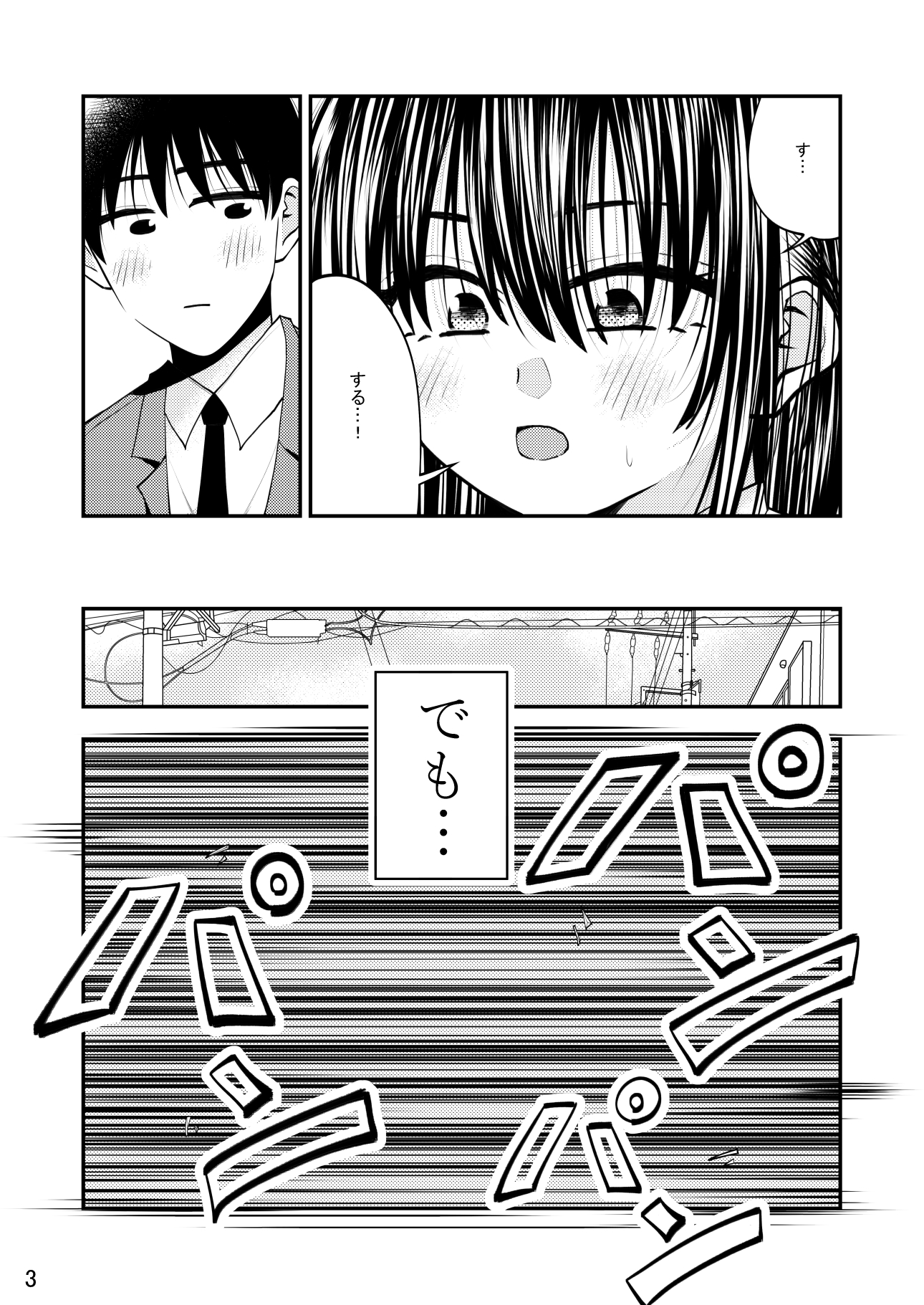 僕の小さい彼女はセックス中の声が大きいそして汚い 画像3