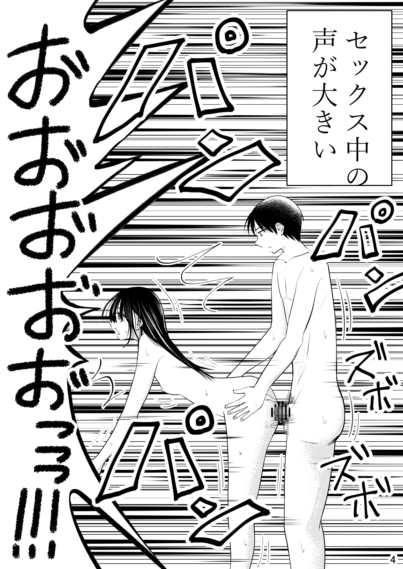 僕の小さい彼女はセックス中の声が大きいそして汚い 画像4
