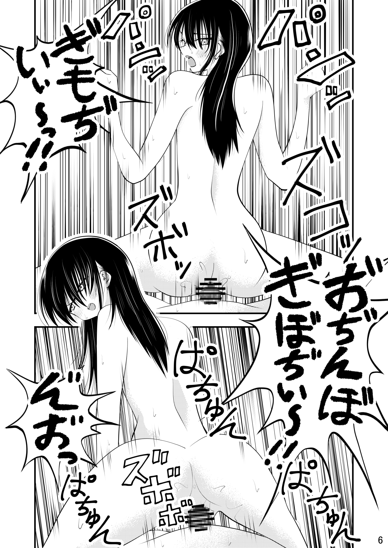 僕の小さい彼女はセックス中の声が大きいそして汚い 画像6