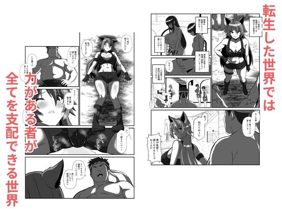 勝てば犯し放題！異世界で無双してハメまくる サンプル画像2枚目