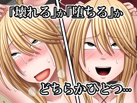 敗北した女退魔士の末路4 画像2