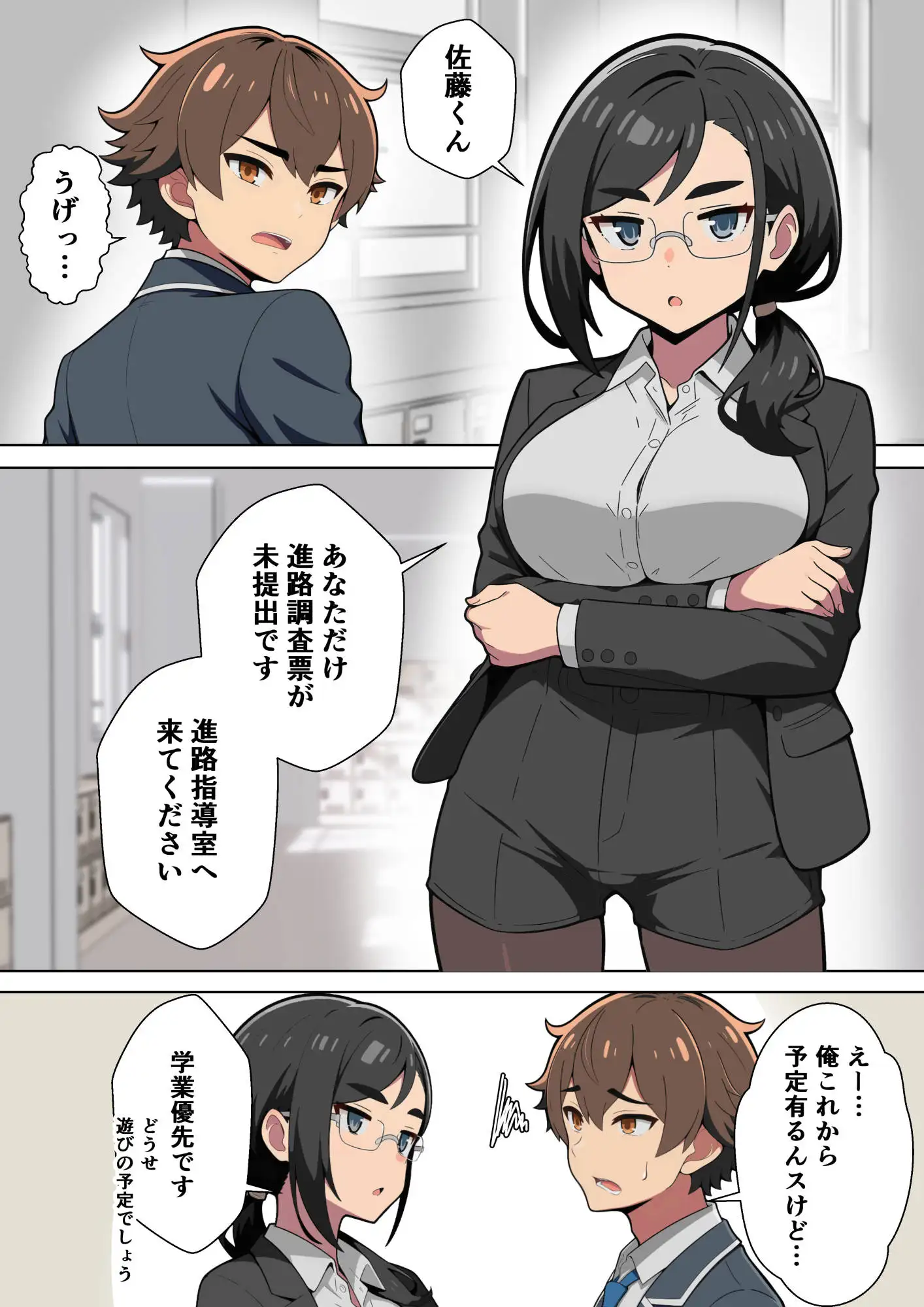 クール女教師を驚かせようと闇アプリで入れ替わってみたら実はド変態でたくさん虐められてしまった話 サンプル画像 3