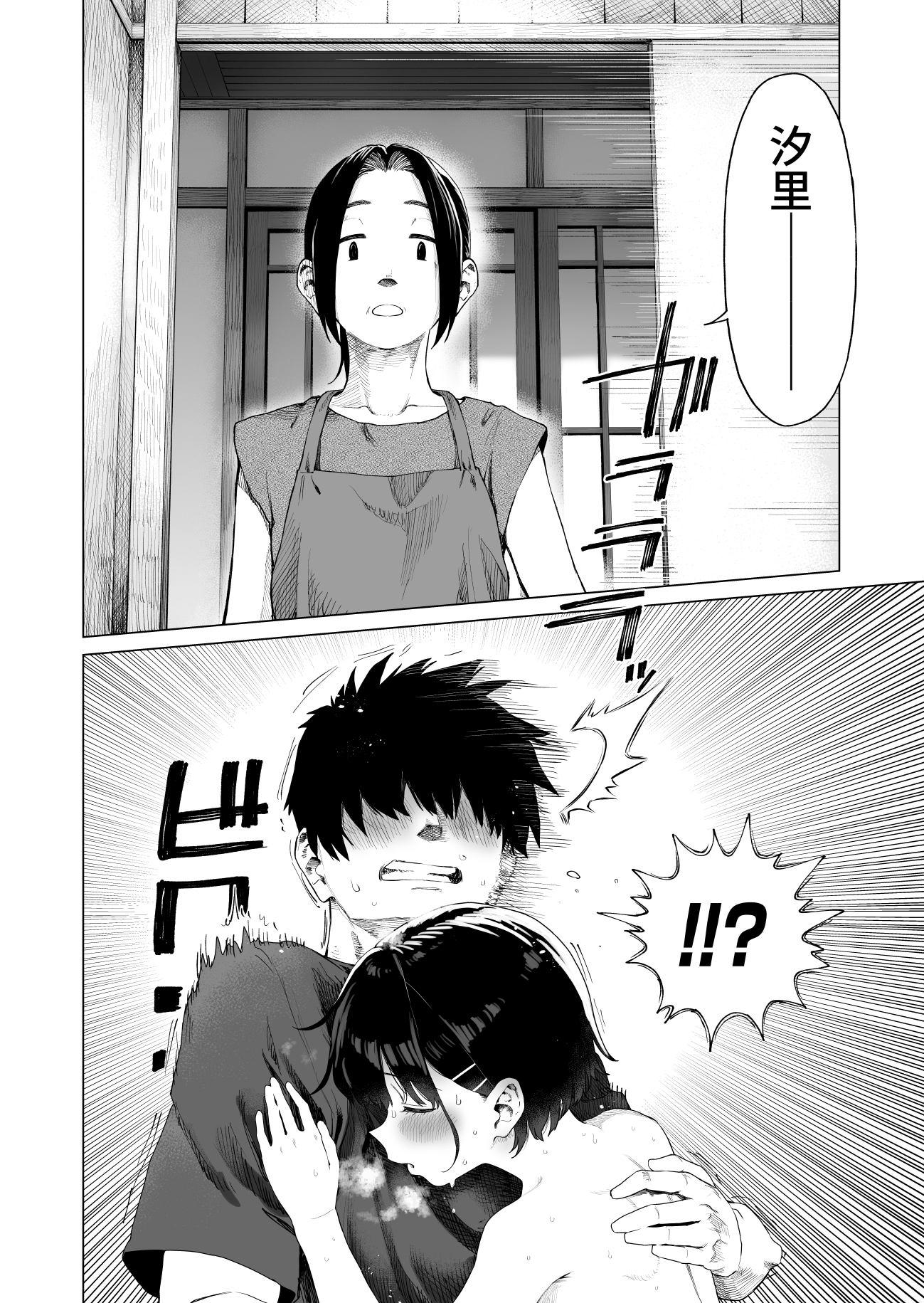 田舎妹と無知の誘惑2 画像9