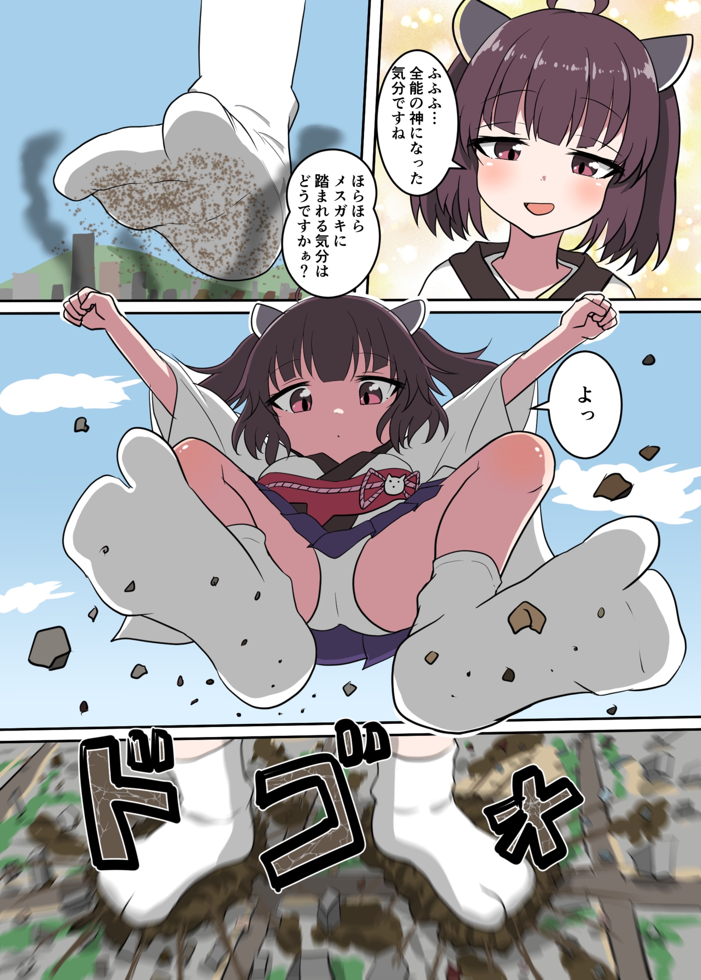 VOCALO○Dサイズフェチ合同 画像3