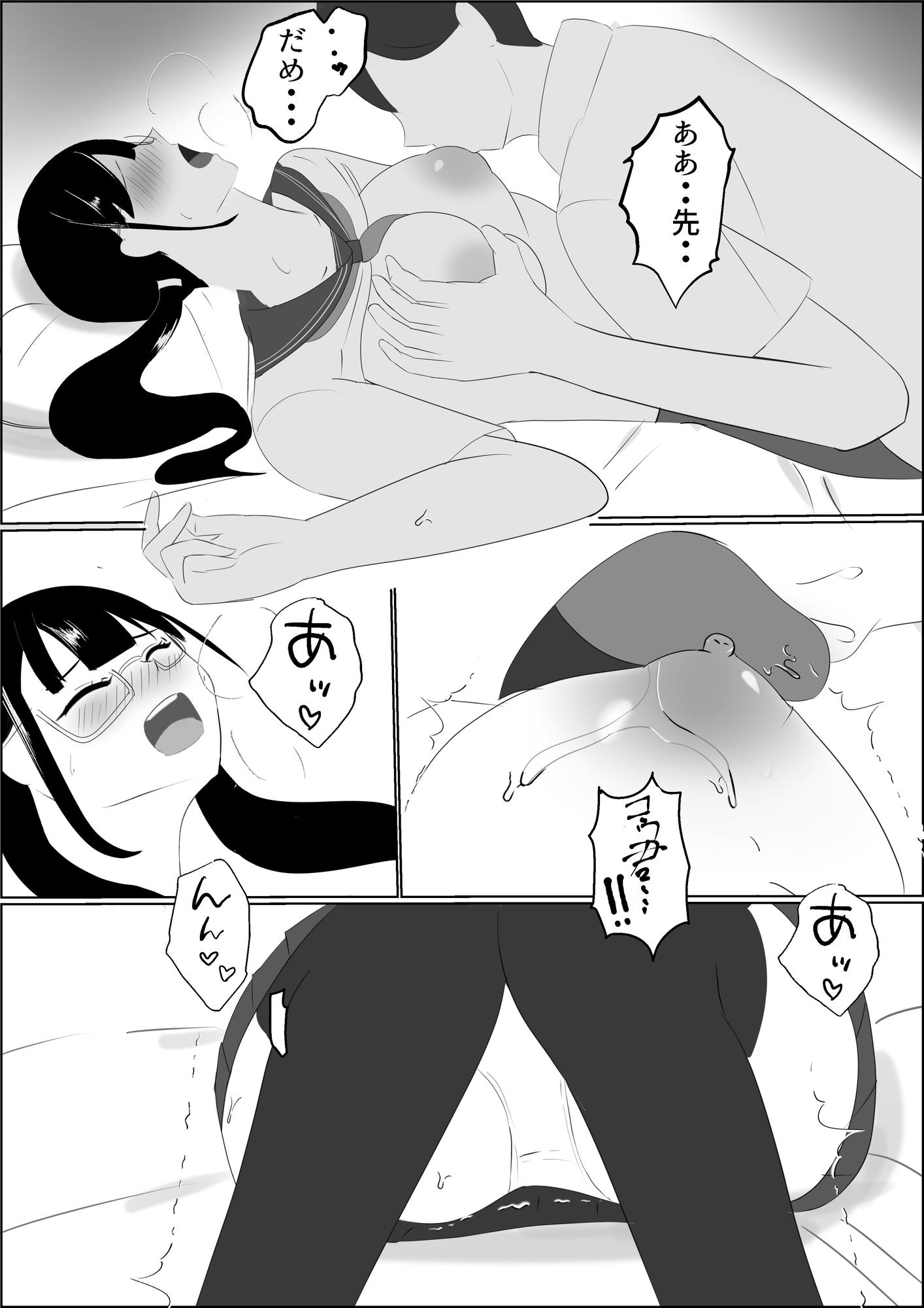 おさげな彼女はえっちがしたい 画像3