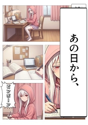 男の娘家庭教師と無垢な雪～純白娘が身も心も染まるまで～ サンプル2