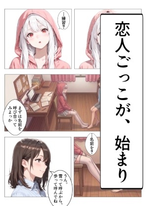 男の娘家庭教師と無垢な雪～純白娘が身も心も染まるまで～ サンプル4