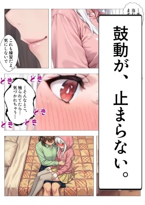 男の娘家庭教師と無垢な雪～純白娘が身も心も染まるまで～ サンプル5