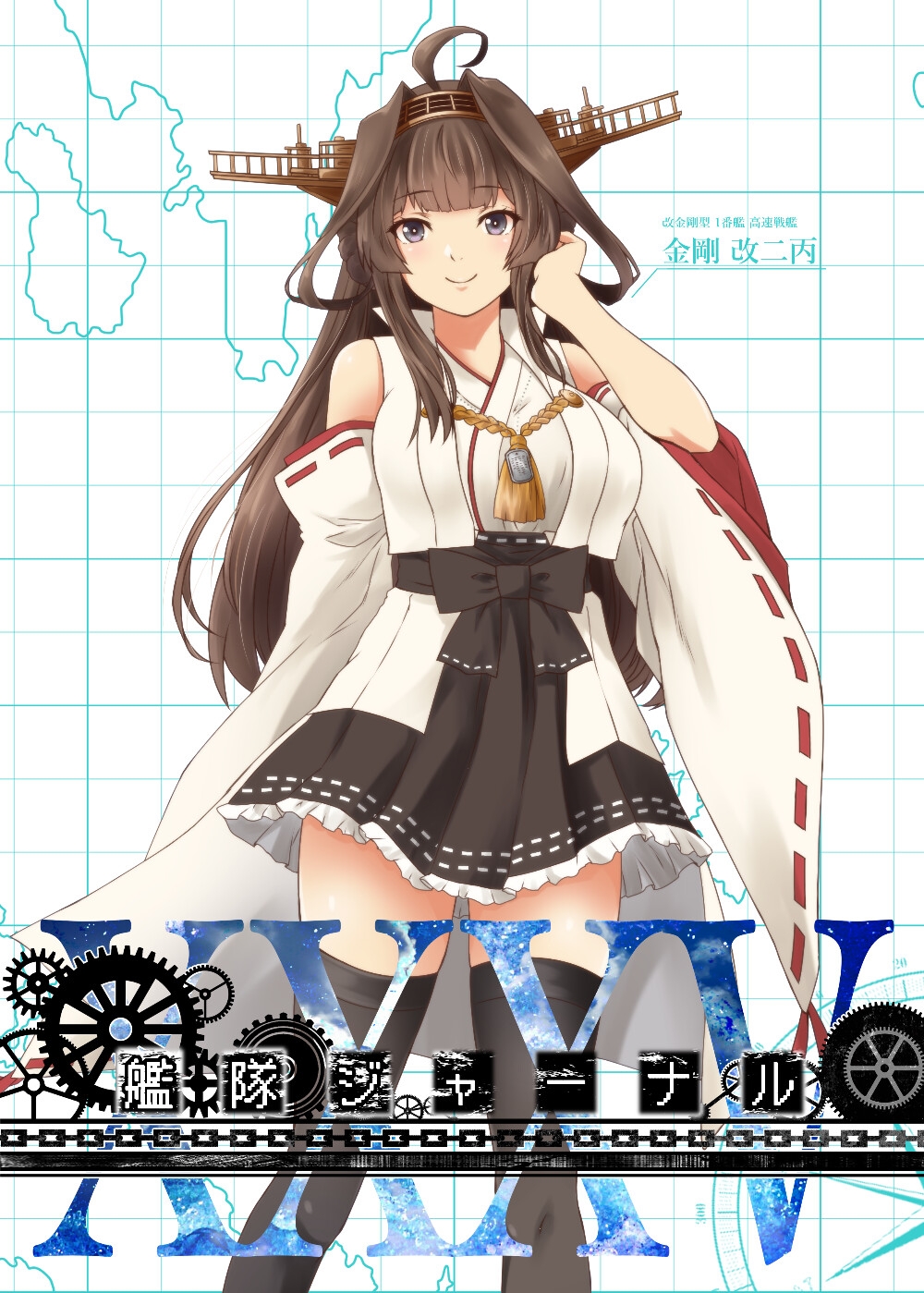 艦隊ジャーナルXXXV 画像1
