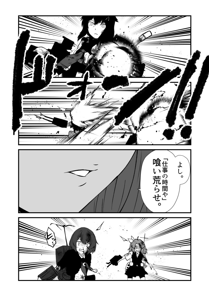 艦隊ジャーナルXXXV 画像2