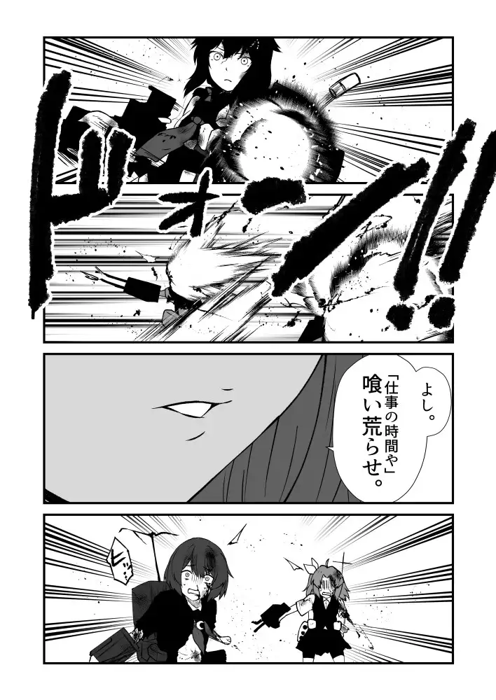 艦隊ジャーナルXXXV サンプル2