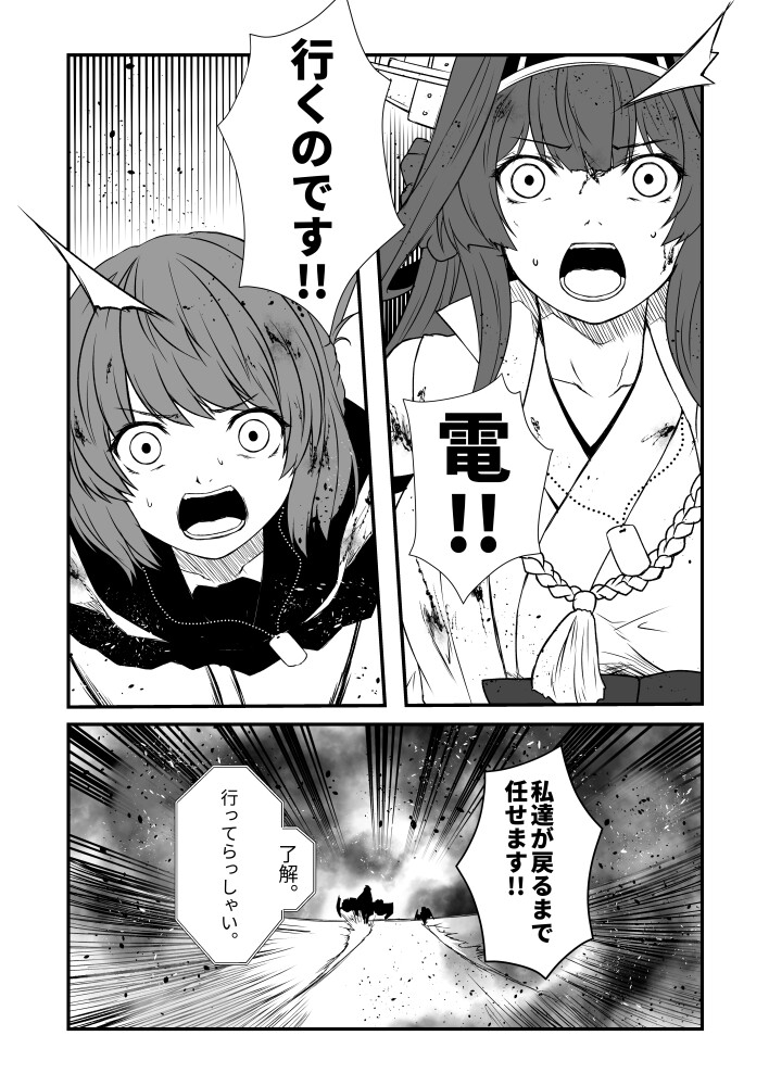 艦隊ジャーナルXXXV 画像4