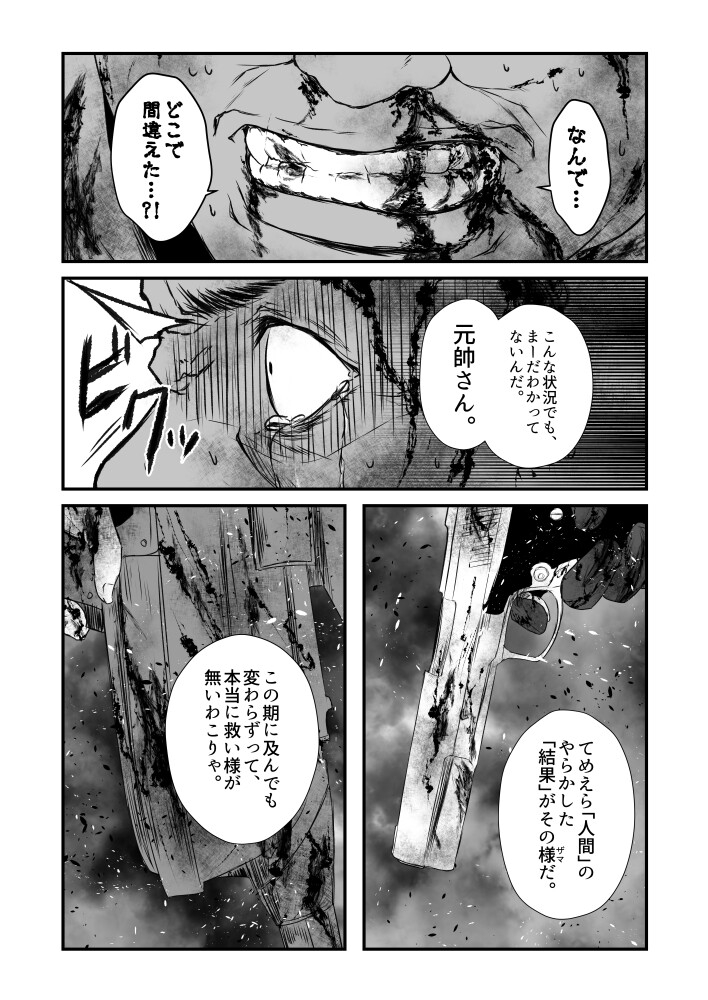 艦隊ジャーナルXXXV 画像9