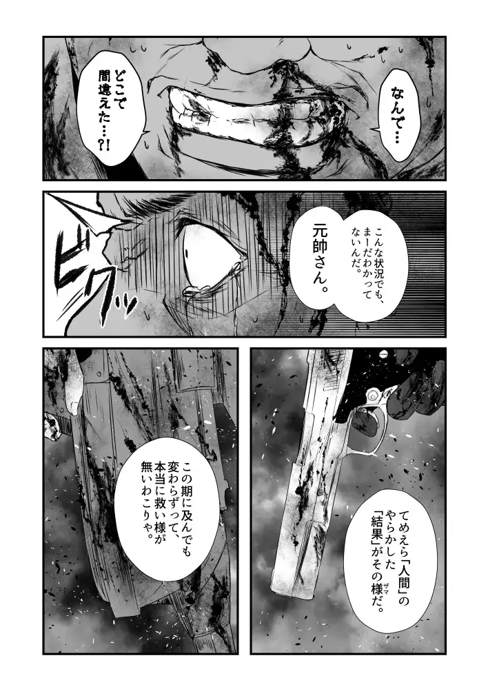 艦隊ジャーナルXXXV サンプル9