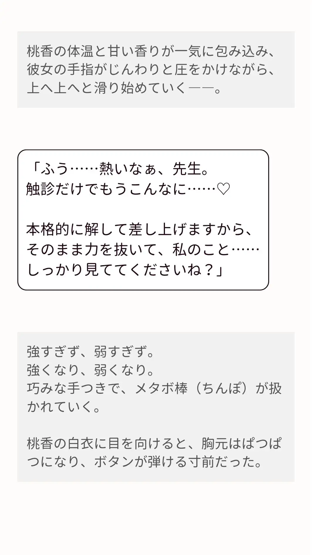 コスプレ令和女子の保健委員に保健室のベッドでメタボ棒(ち〇ぽ)をずぶずぶされる話。 サンプル画像 4