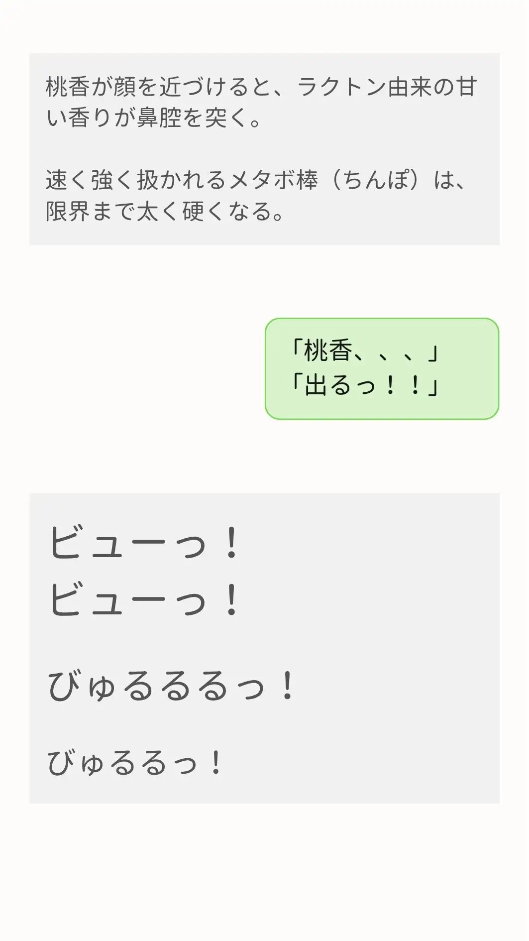 コスプレ令和女子の保健委員に保健室のベッドでメタボ棒(ち〇ぽ)をずぶずぶされる話。 サンプル画像 5