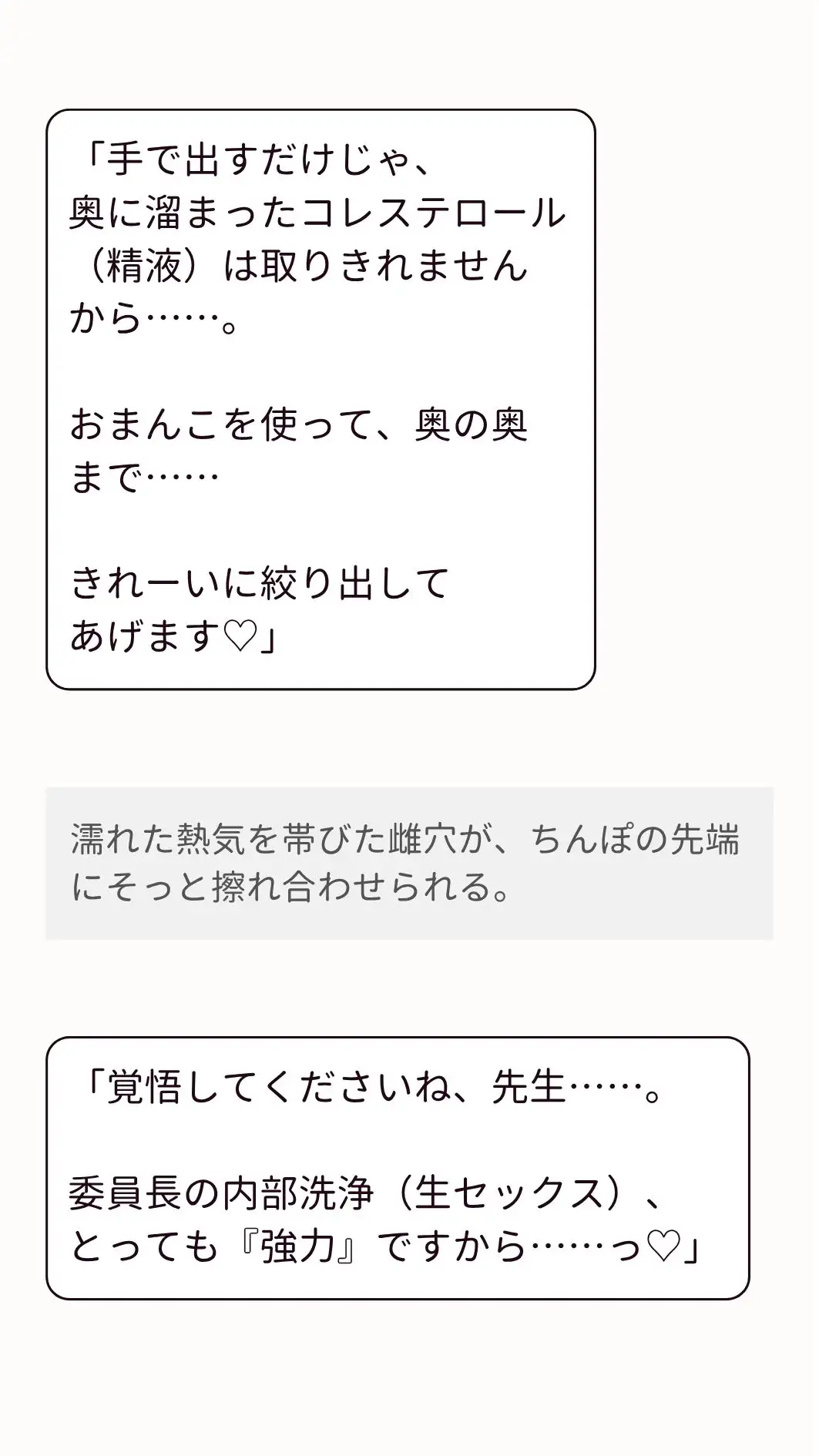 コスプレ令和女子の保健委員に保健室のベッドでメタボ棒(ち〇ぽ)をずぶずぶされる話。 サンプル画像 6