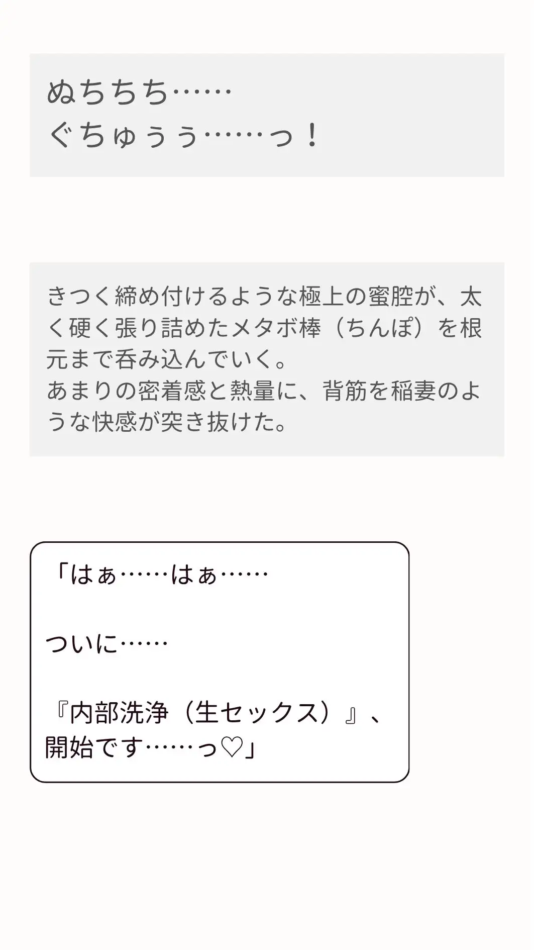 コスプレ令和女子の保健委員に保健室のベッドでメタボ棒(ち〇ぽ)をずぶずぶされる話。 サンプル画像 7