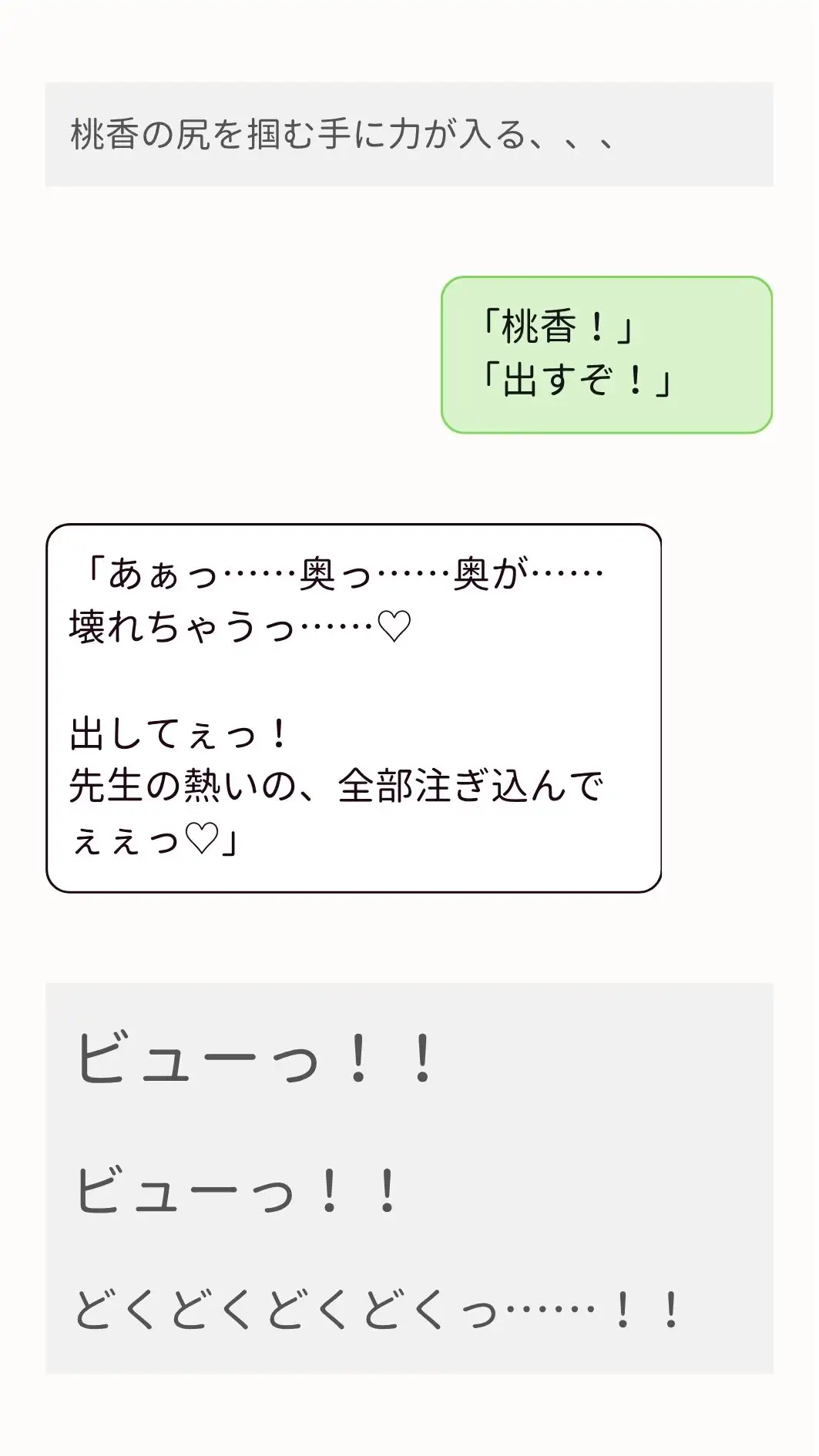 コスプレ令和女子の保健委員に保健室のベッドでメタボ棒(ち〇ぽ)をずぶずぶされる話。 サンプル画像 8