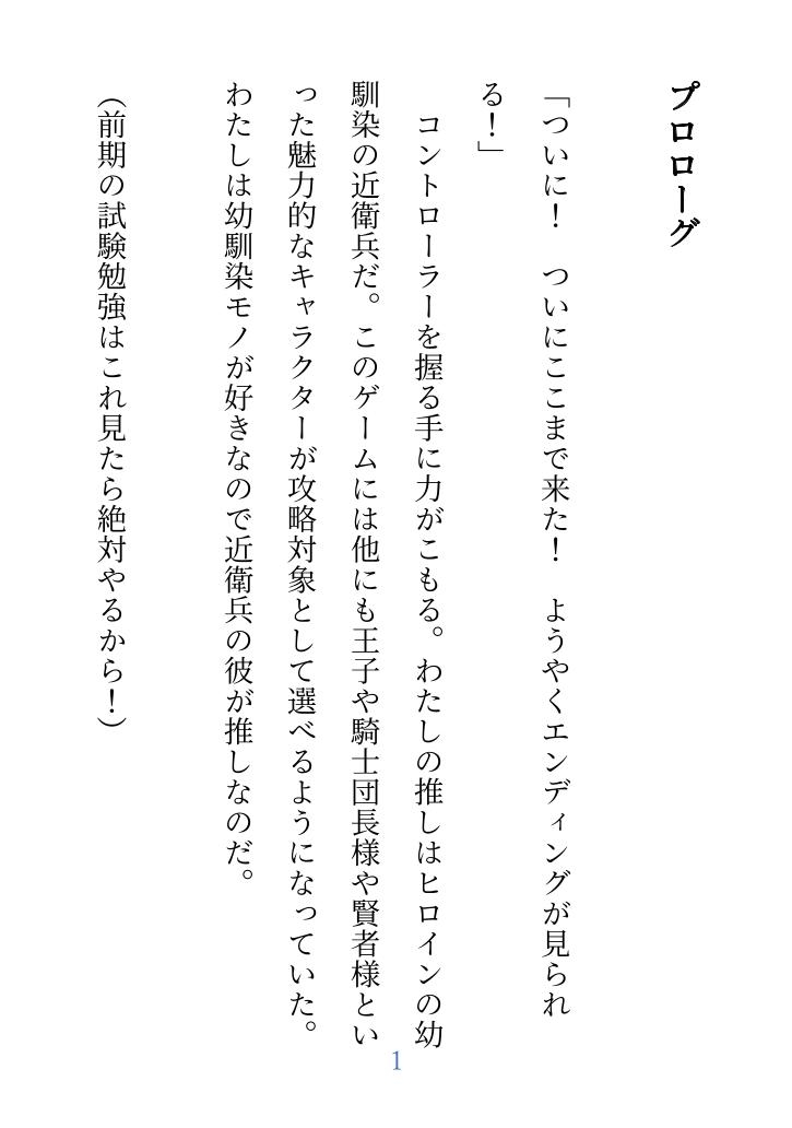 悪役令嬢に転生したので攻略対象外の宰相様に近づいたら没になったR18ルートが発動！?気づけば理性を失った宰相様と何度もエッチしていて…この世界一体どうなってるの? [ユレリ屋] | DLsiteがるまに 1