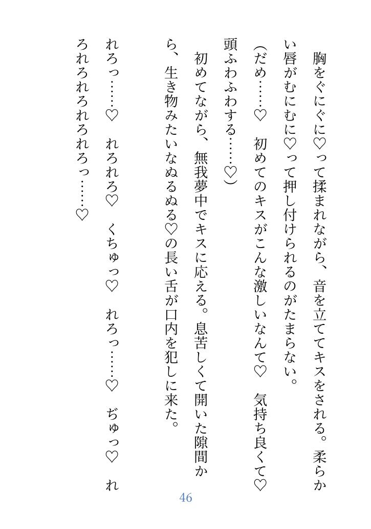 悪役令嬢に転生したので攻略対象外の宰相様に近づいたら没になったR18ルートが発動！?気づけば理性を失った宰相様と何度もエッチしていて…この世界一体どうなってるの? [ユレリ屋] | DLsiteがるまに 10