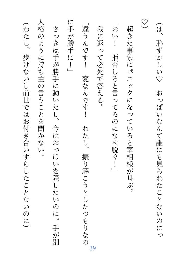悪役令嬢に転生したので攻略対象外の宰相様に近づいたら没になったR18ルートが発動！?気づけば理性を失った宰相様と何度もエッチしていて…この世界一体どうなってるの? [ユレリ屋] | DLsiteがるまに 3