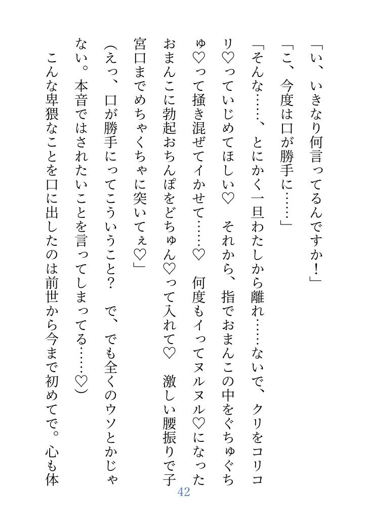 悪役令嬢に転生したので攻略対象外の宰相様に近づいたら没になったR18ルートが発動！?気づけば理性を失った宰相様と何度もエッチしていて…この世界一体どうなってるの? [ユレリ屋] | DLsiteがるまに 6