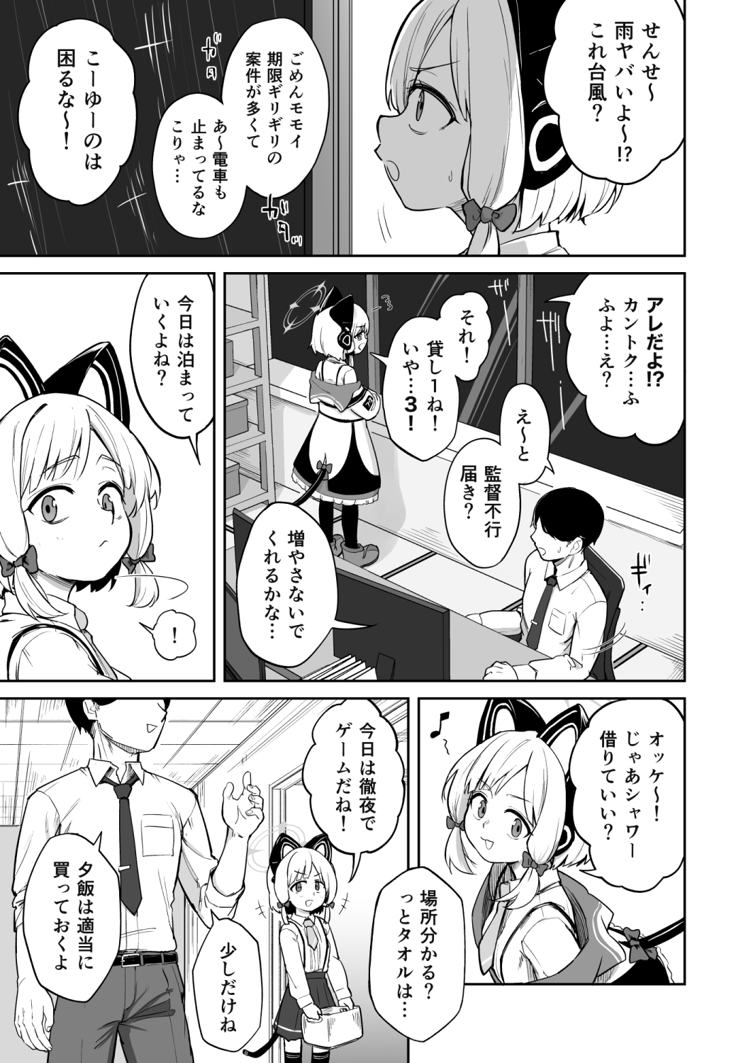性欲を持て余したモモイとえっちする話 画像2