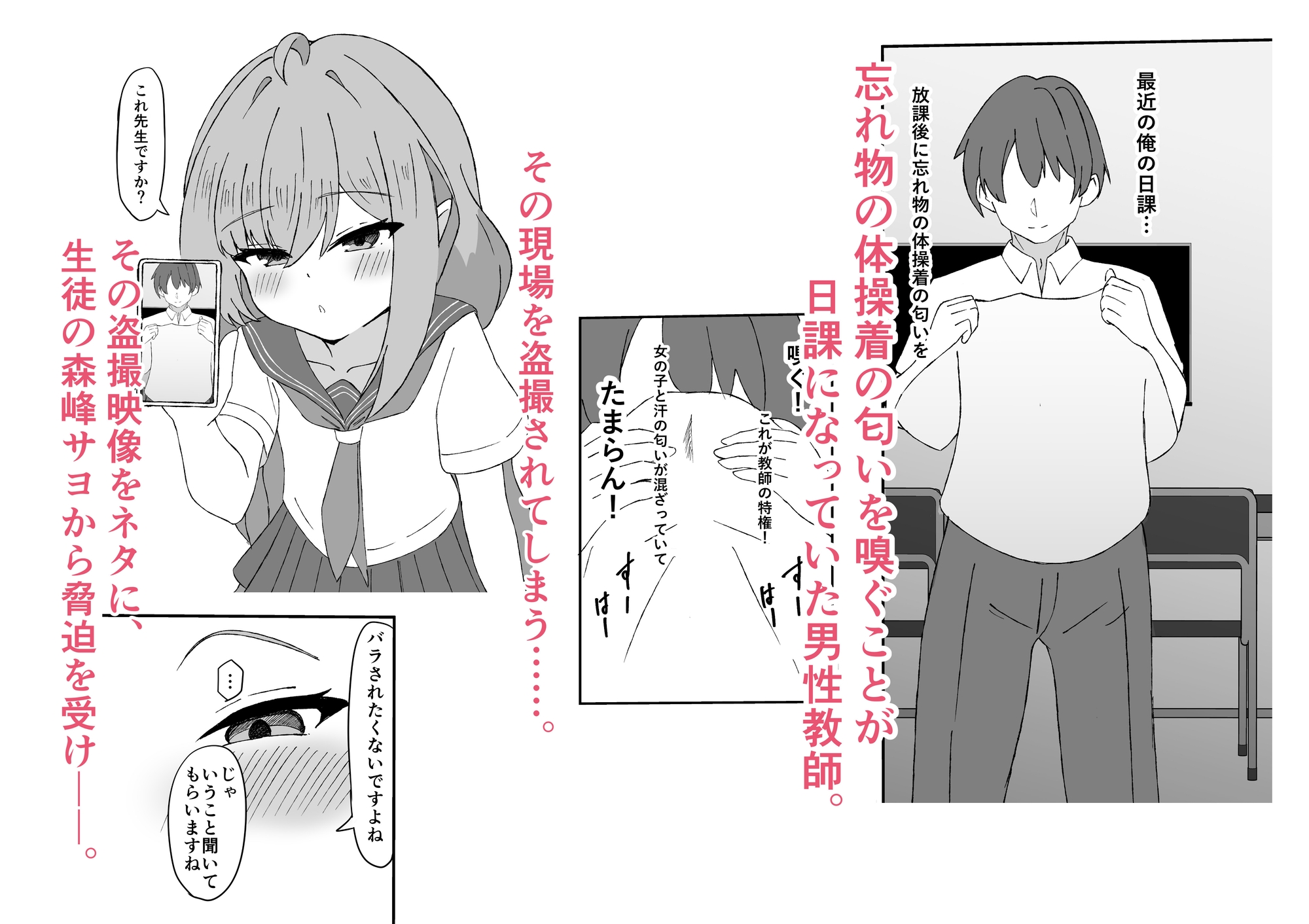 ふたなり○学生に調教されオスま○こにされるお話 画像1