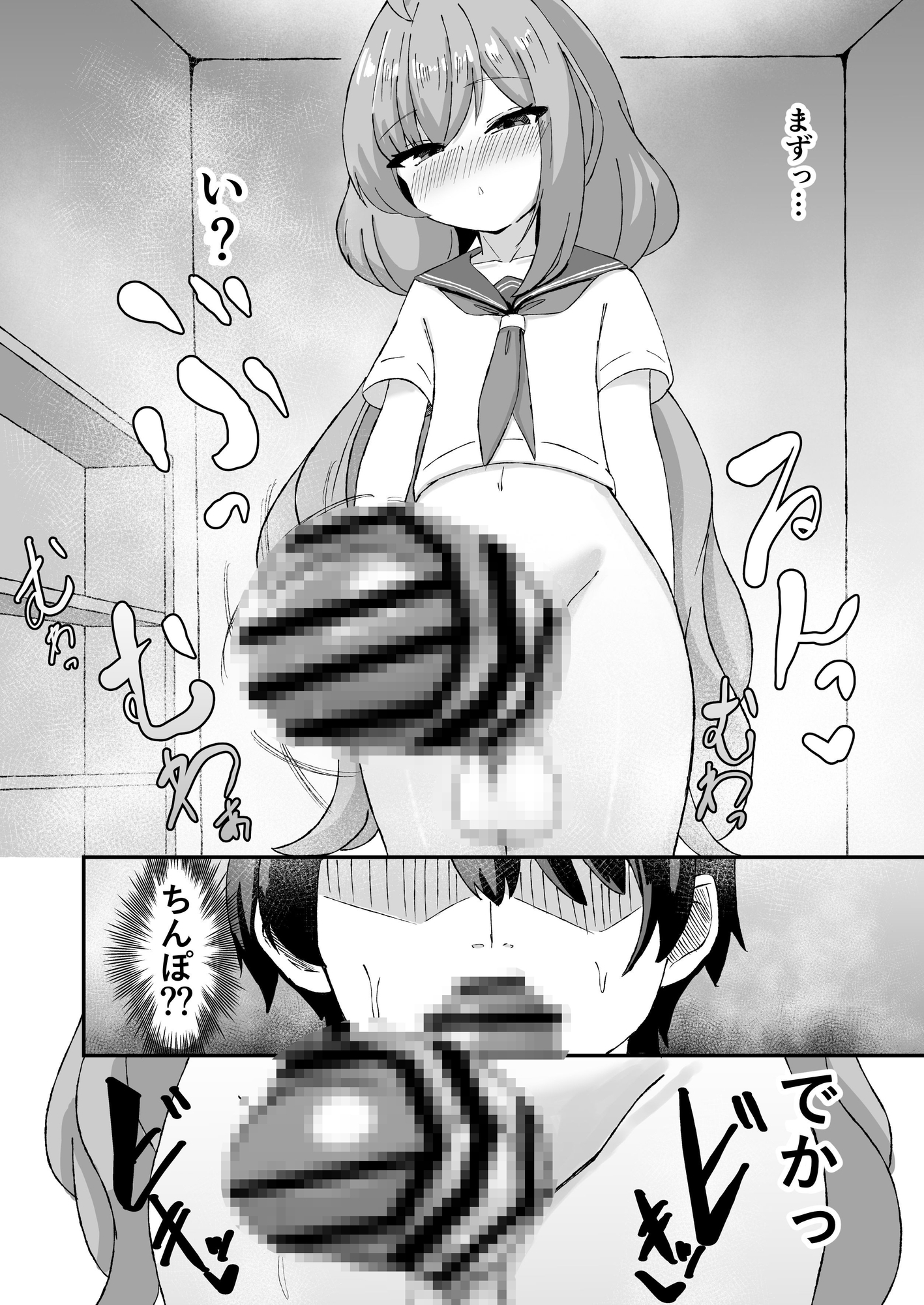 ふたなり○学生に調教されオスま○こにされるお話 画像2
