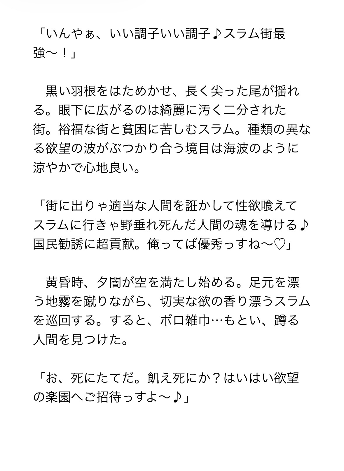 囲われた餌くんが愛されたがりインキュバスを襲い受けして愛を証明する！