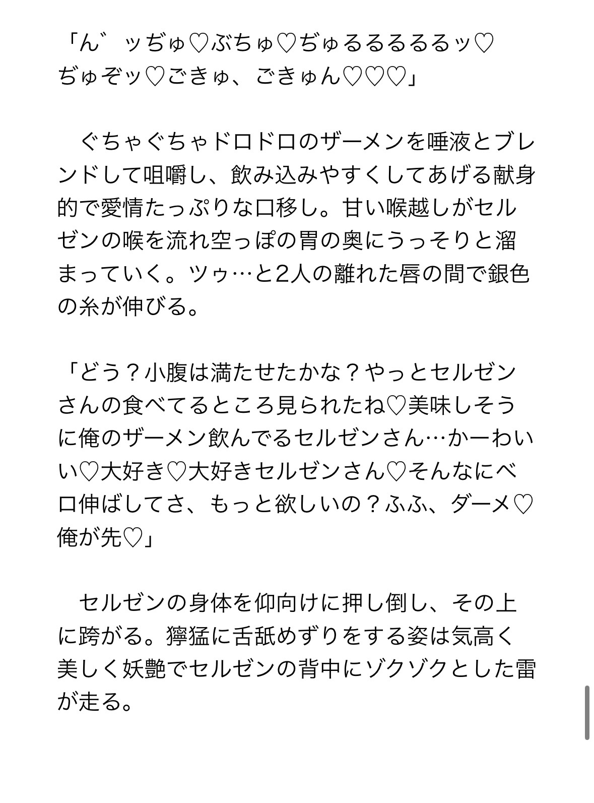囲われた餌くんが愛されたがりインキュバスを襲い受けして愛を証明する！