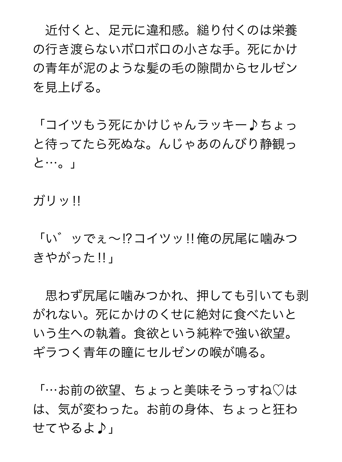 囲われた餌くんが愛されたがりインキュバスを襲い受けして愛を証明する！