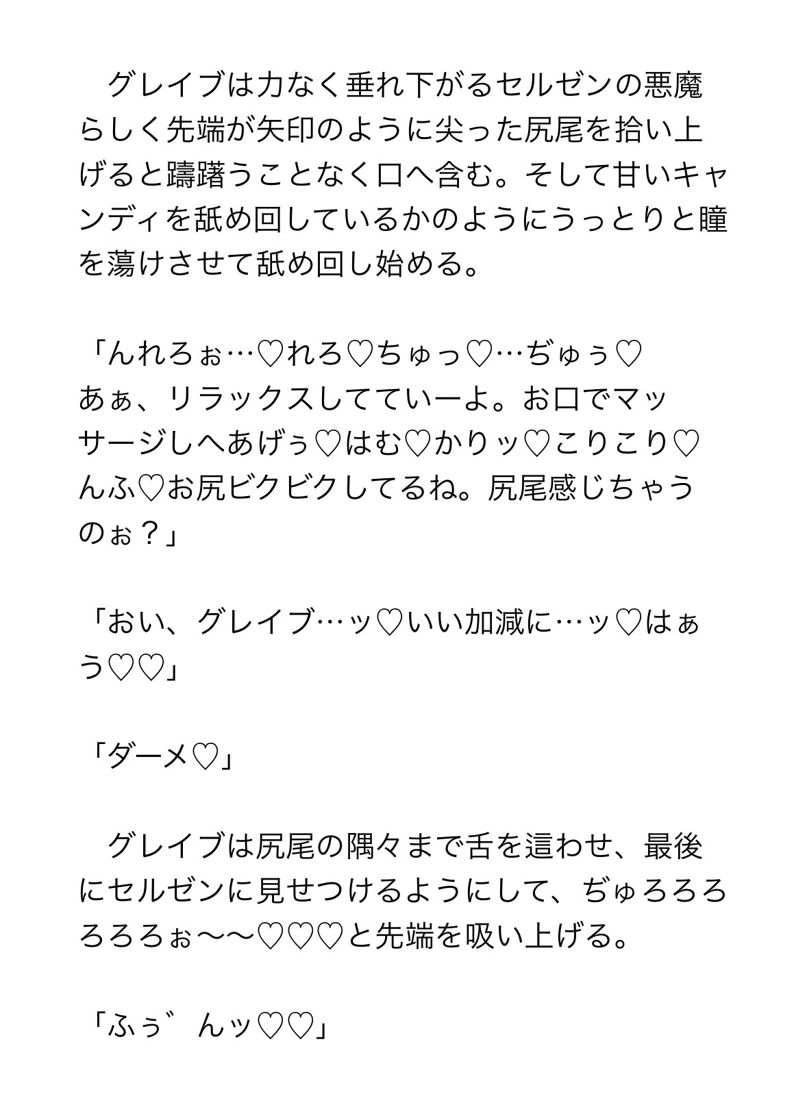 囲われた餌くんが愛されたがりインキュバスを襲い受けして愛を証明する！