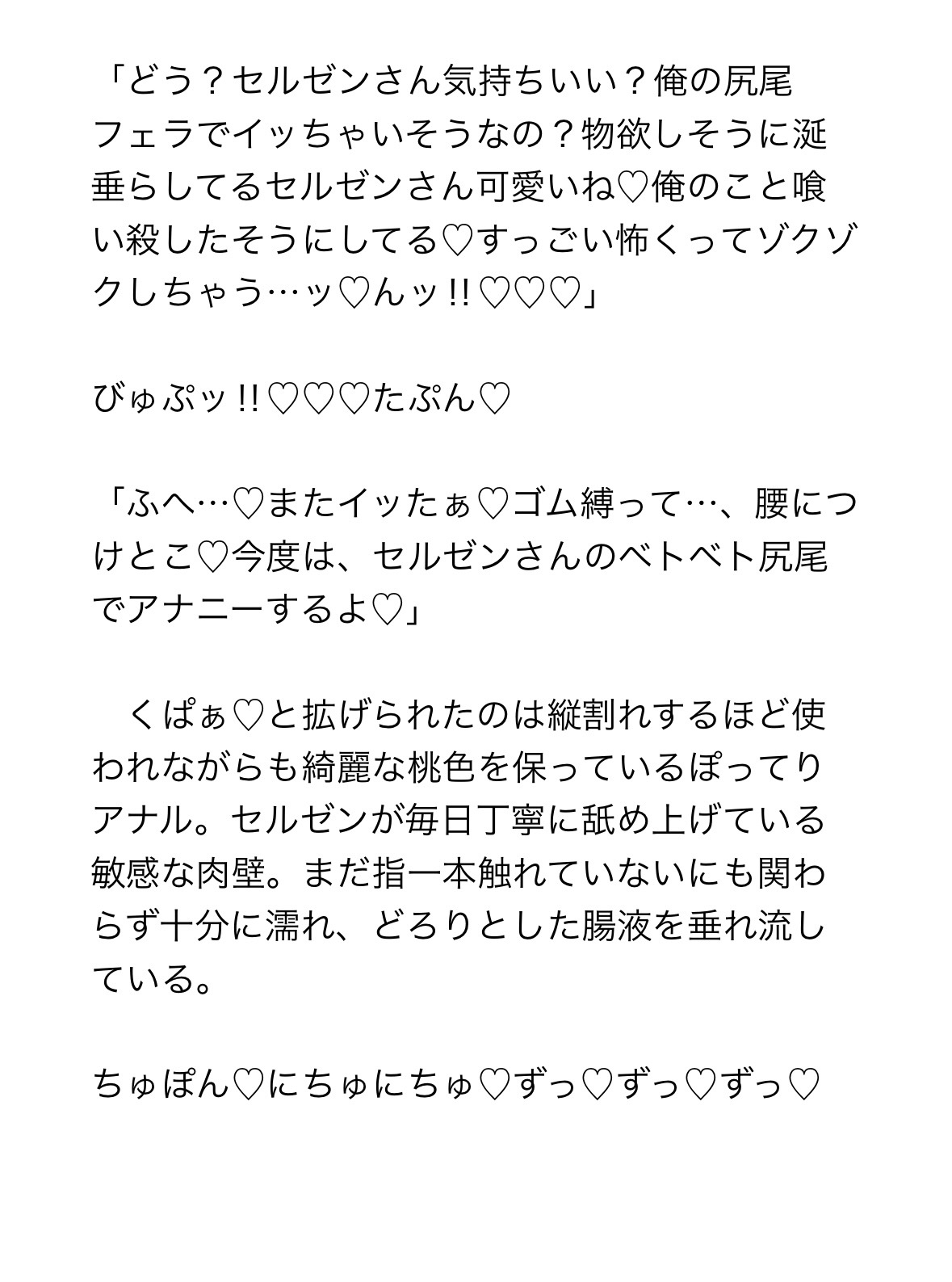 囲われた餌くんが愛されたがりインキュバスを襲い受けして愛を証明する！