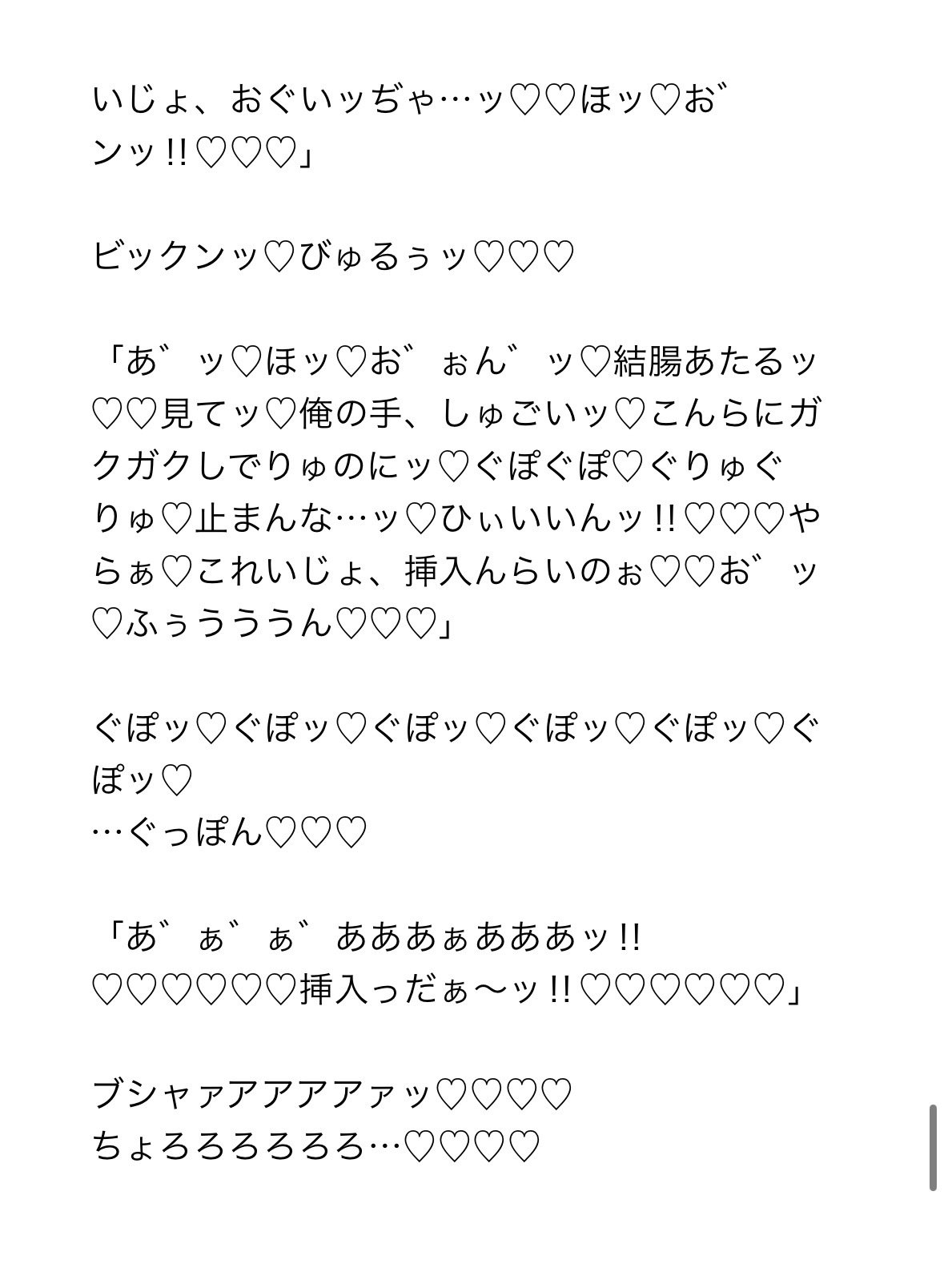 囲われた餌くんが愛されたがりインキュバスを襲い受けして愛を証明する！