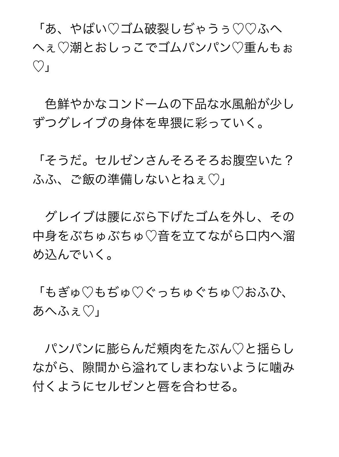 囲われた餌くんが愛されたがりインキュバスを襲い受けして愛を証明する！
