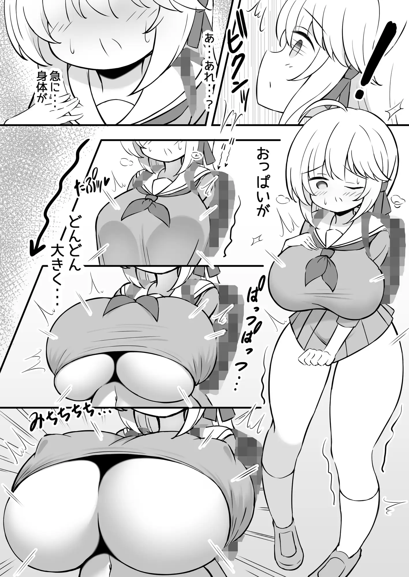 成長促進剤で急成長デッッッッカになったJ●をなかよしパンパンして元に戻す話。 サンプル画像 4