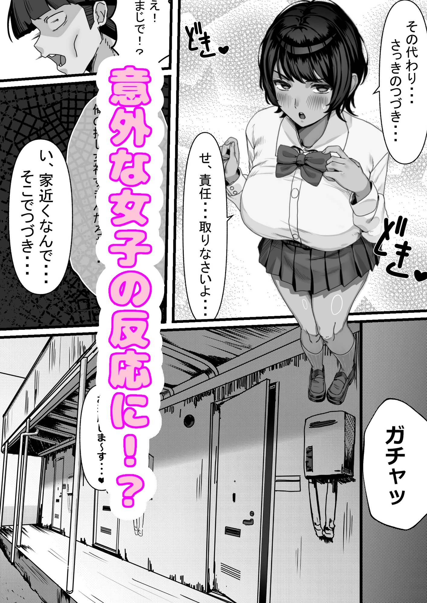 性欲の大罪-推しの子ハプニングセックス