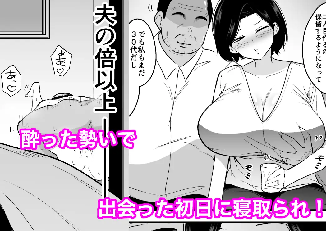 コンサルおやじに妻も店も取られた男の話 サンプル画像 2