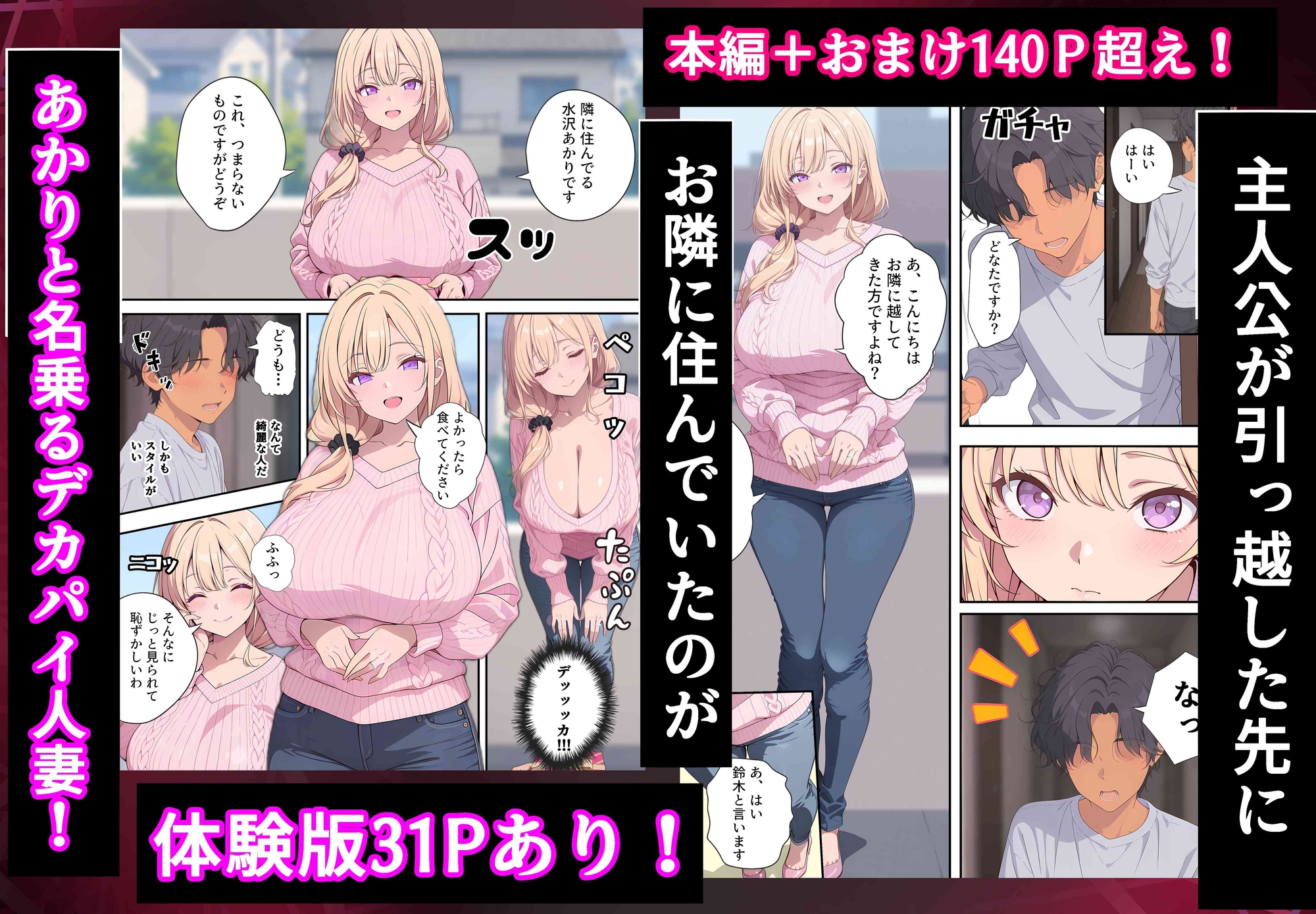 童貞だけど隣に住む人妻と浮気セックスしたら最高に気持ちいいから寝取ってやろうと決意する サンプル2