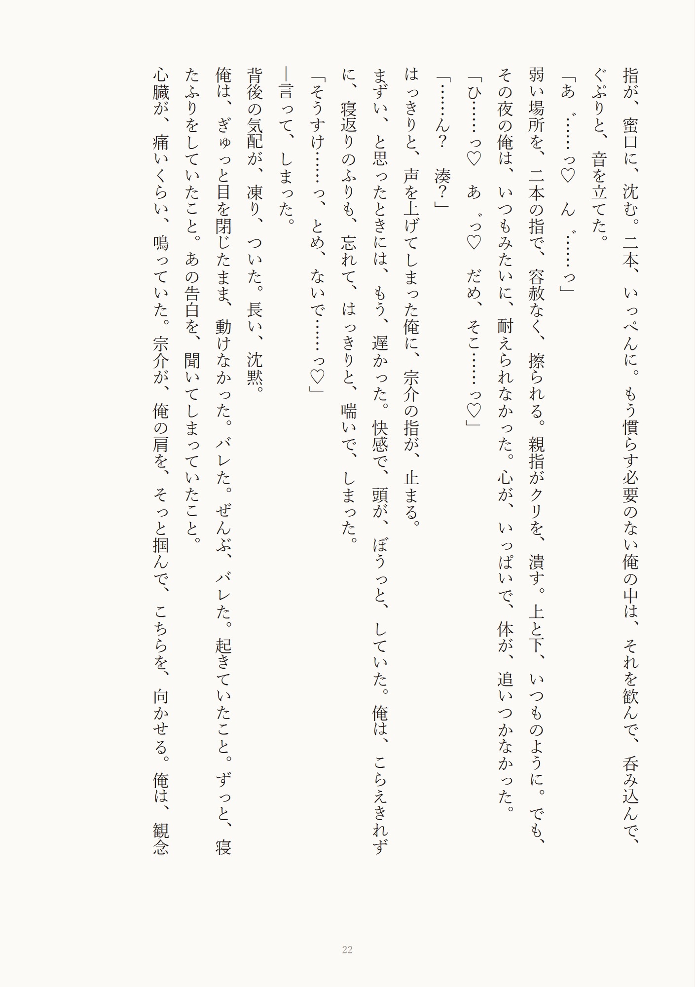 同居してる幼なじみに毎晩寝てる間ハメられるカントボーイ [めじ] | DLsiteがるまに 5
