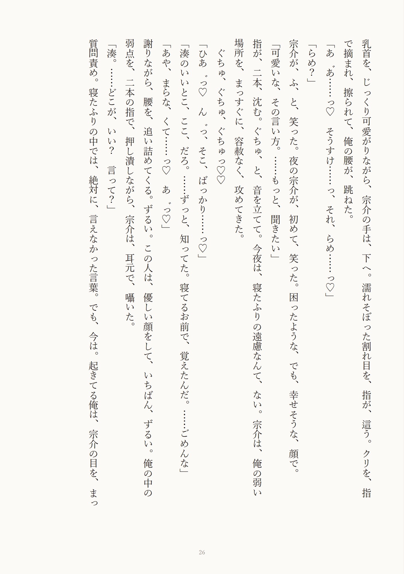 同居してる幼なじみに毎晩寝てる間ハメられるカントボーイ [めじ] | DLsiteがるまに 6