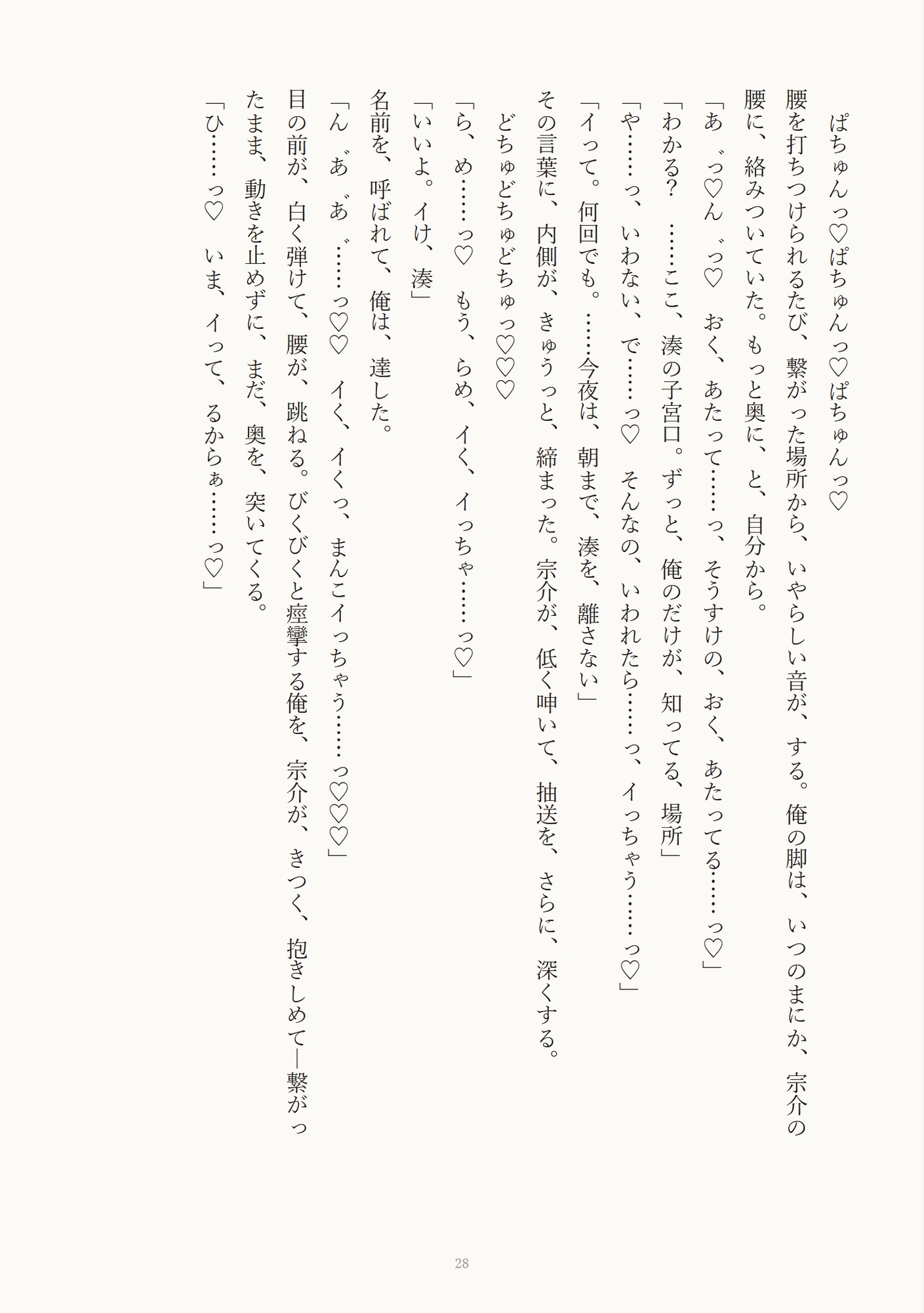 同居してる幼なじみに毎晩寝てる間ハメられるカントボーイ [めじ] | DLsiteがるまに 7