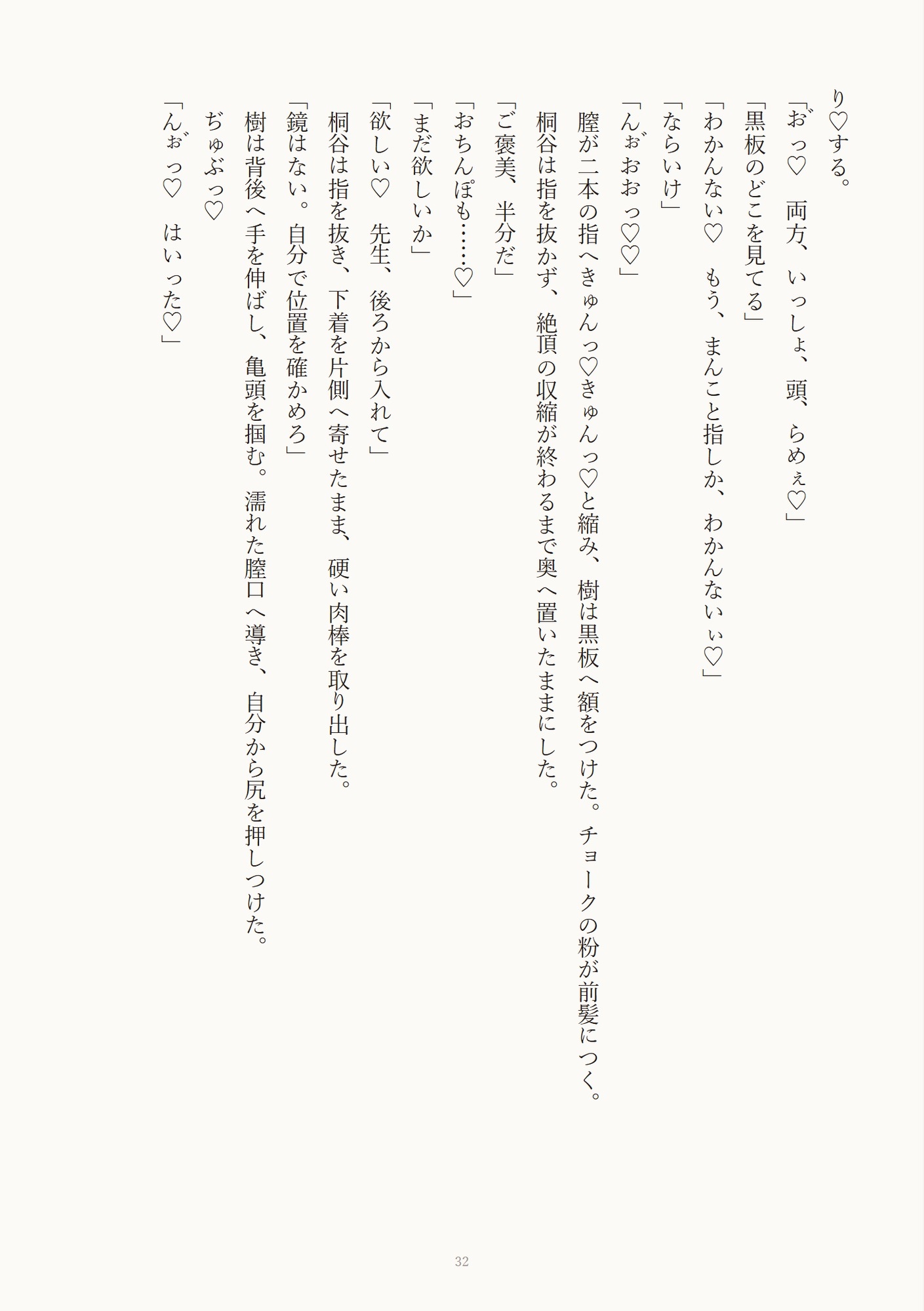 補習と称して放課後の教室で毎日ハメられるカントボーイ [めじ] | DLsiteがるまに 6