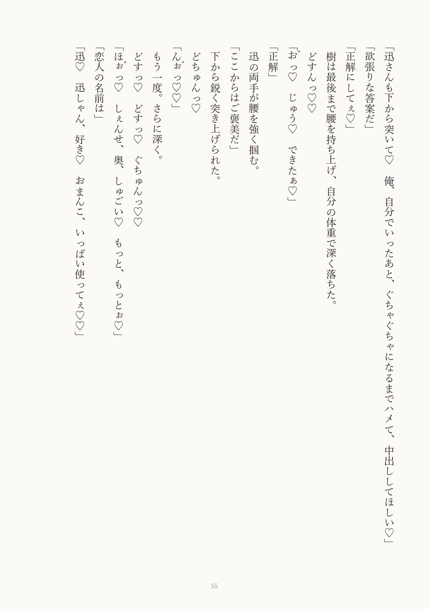 補習と称して放課後の教室で毎日ハメられるカントボーイ [めじ] | DLsiteがるまに 9
