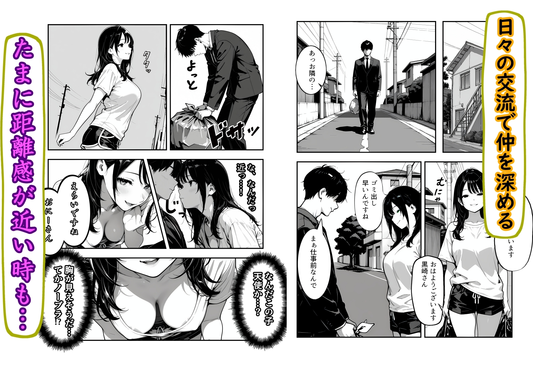 隣に引っ越してきた清楚系小悪魔な年下美女に童貞とバレて筆おろしされる話 サンプル2